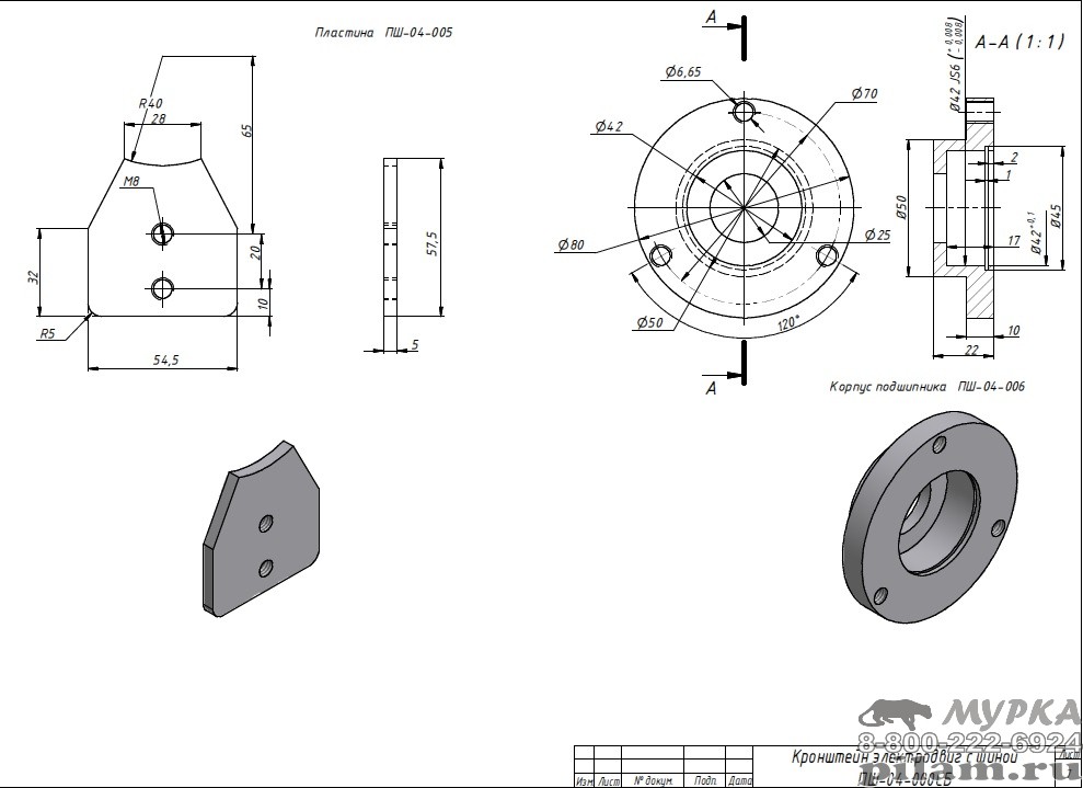 Крепления шины для шинной пилорамы чертежи Мурка М2